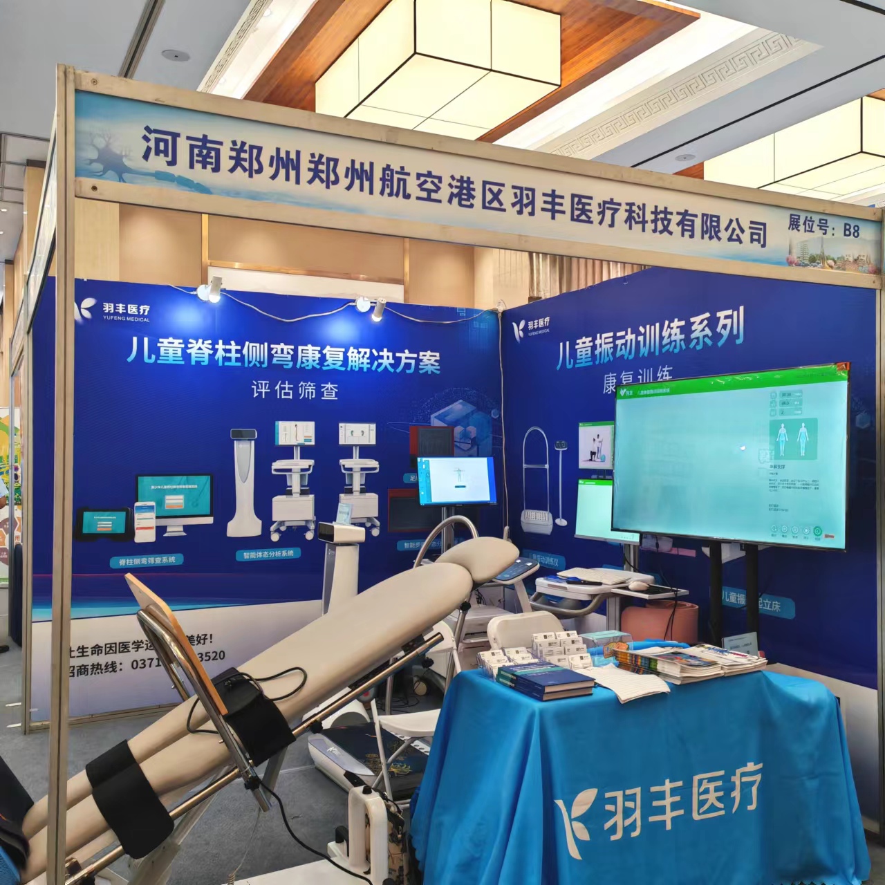 全身振動訓(xùn)練在慢性病康復(fù)領(lǐng)域的應(yīng)用進展